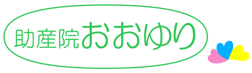 助産院おおゆり